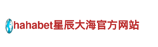 探秘HG体育官网，畅游最美旅游胜地！